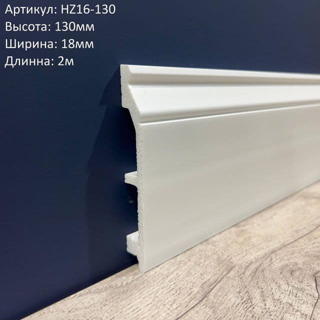 НZ16-130