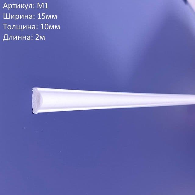 М1