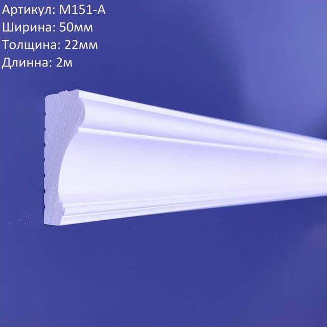 М151-А